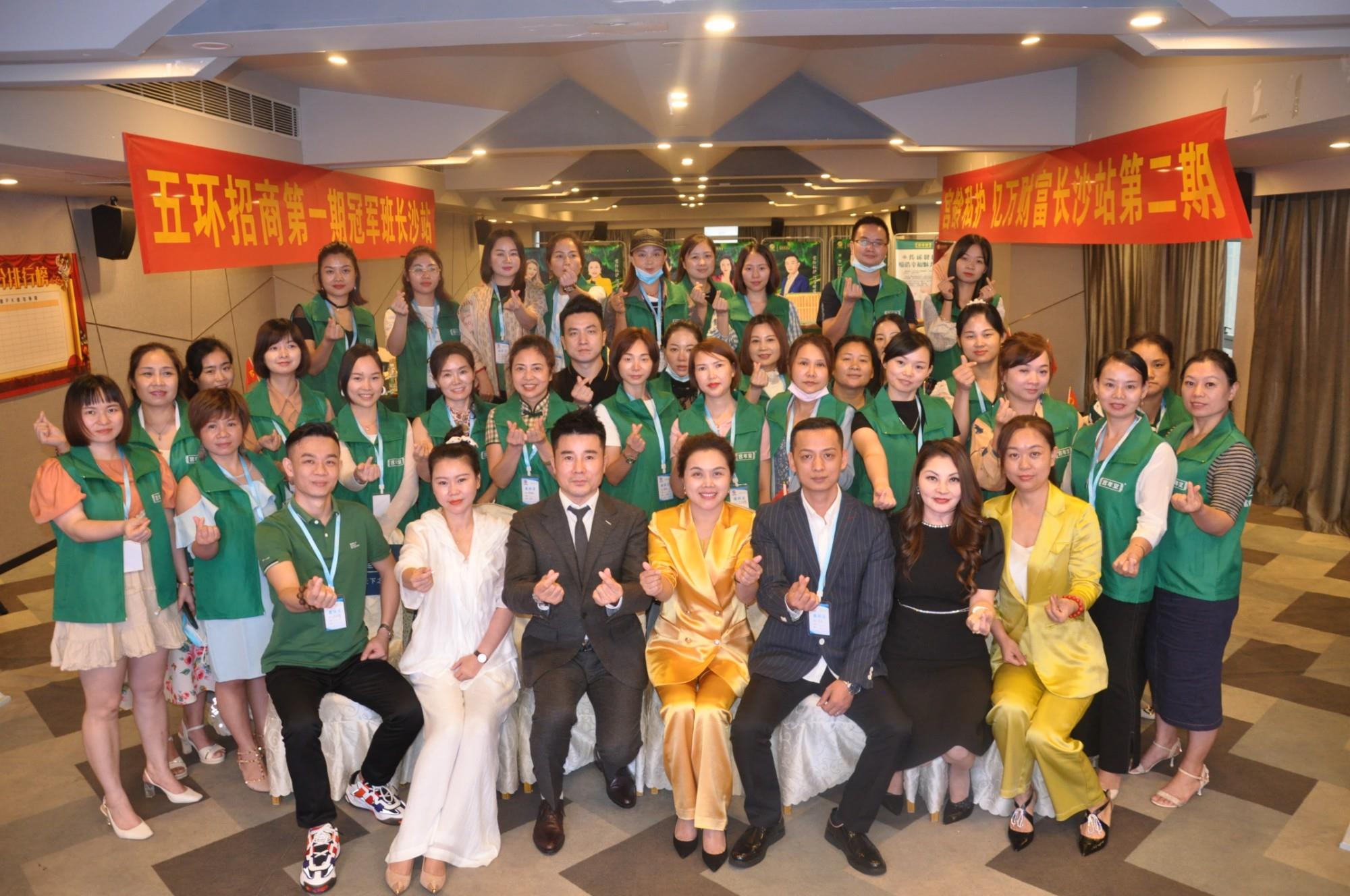 2021.7.30  圣承國際長沙會議